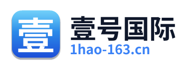 壹号国际